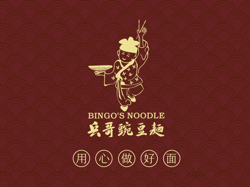          兵哥豌豆面(恒大广场店)