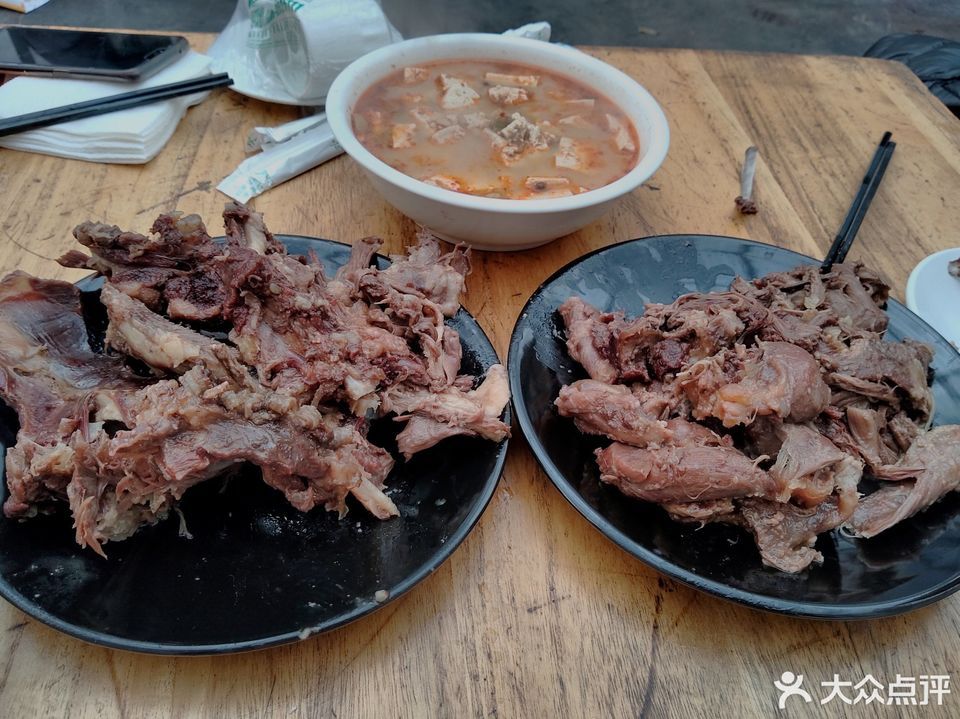 北京狗肉馆图片