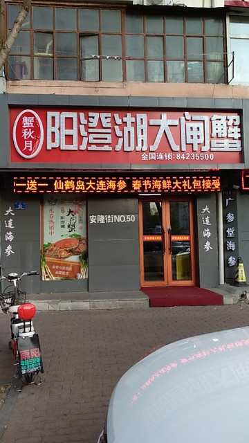 三珍斋嘉兴粽子(安隆街店)图片