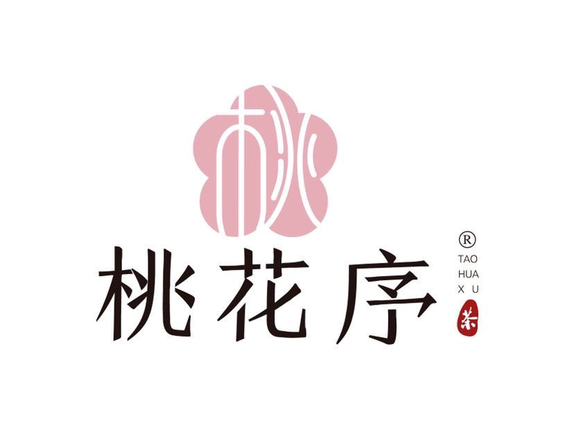 桃花序(誉山店)图片