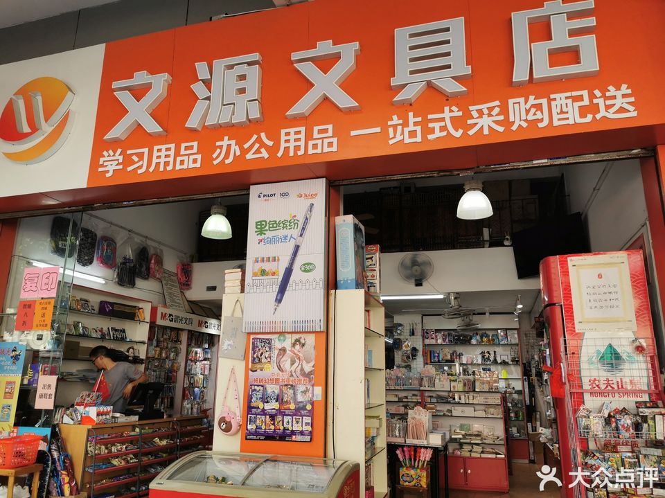 日本文具店门头图片