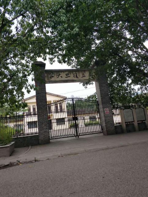 国立重庆大学