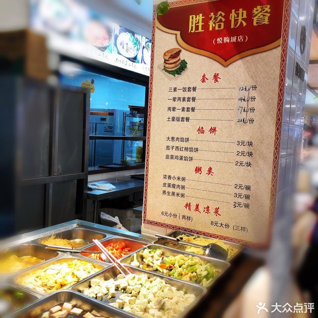 子昱快餐(悦购城店)位于唐山市迁安市燕山中路 标签:餐馆餐饮快餐小吃