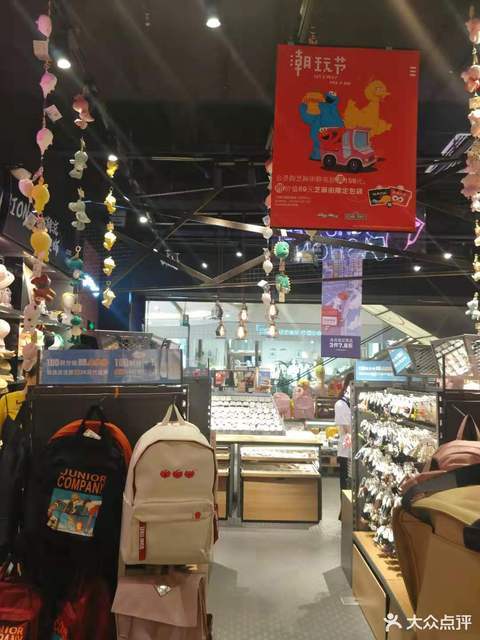 酷乐潮玩(丹尼斯七天地店)