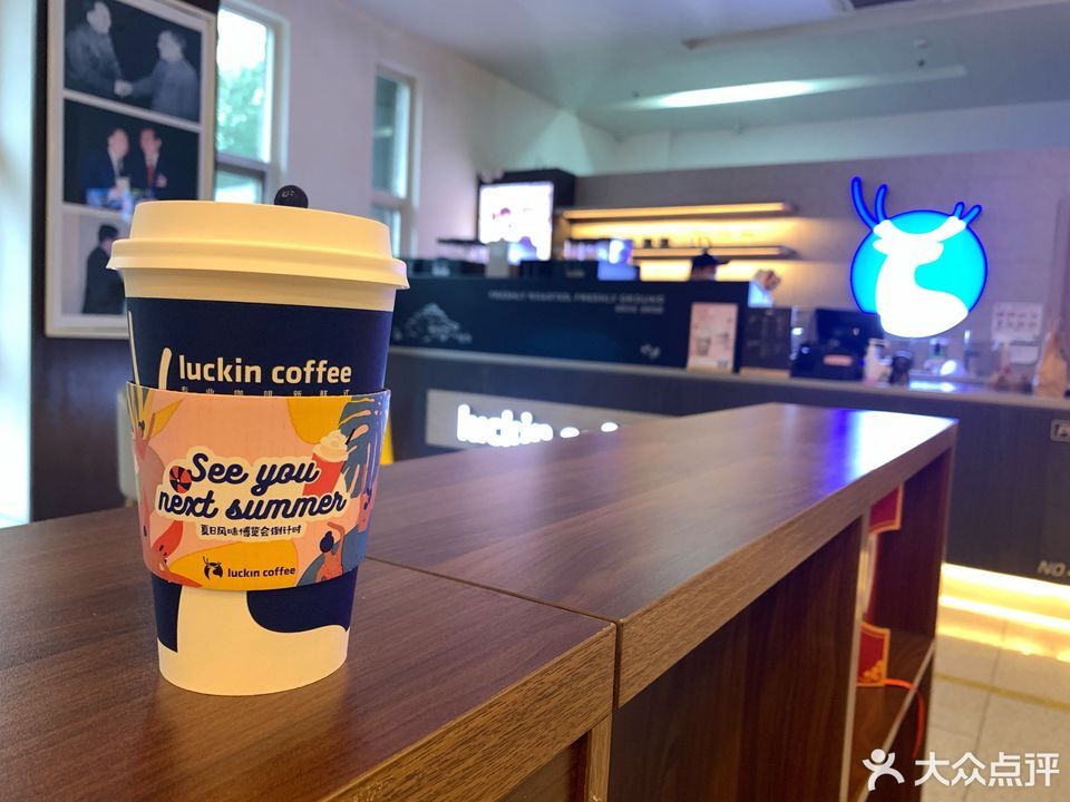 luckin coffee瑞幸咖啡(北京大學首鋼醫院店)