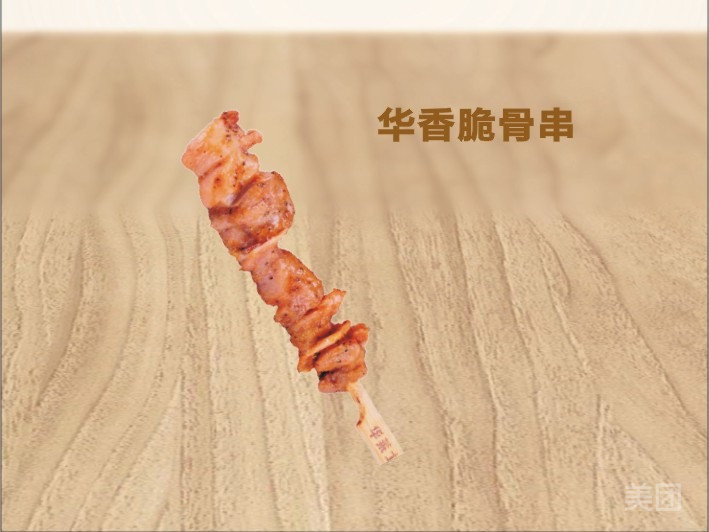 华莱士汉堡店人民大道店