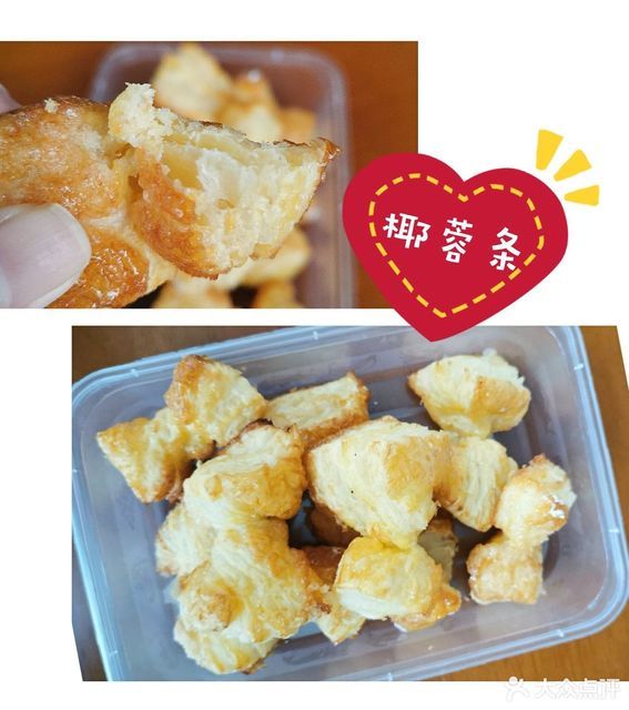 百香林西点伍越店