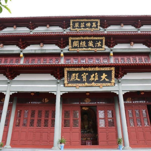 真宁净寺