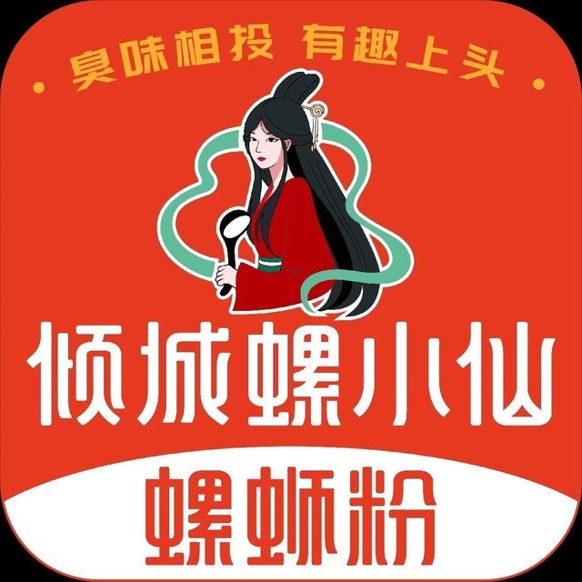倾城螺小仙·螺蛳粉(锦泰广场)图片
