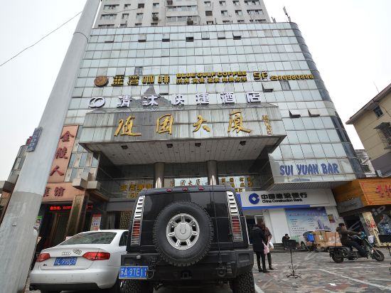 清沐连锁酒店(五台山广州路随园大厦店)图片