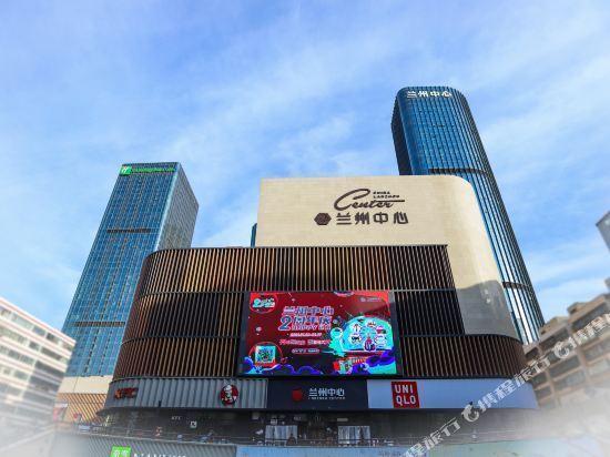 兰州中心套房假日酒店