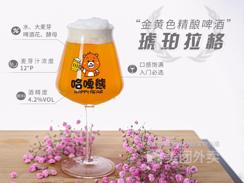 哈啤熊精酿啤酒屋秀浦路店