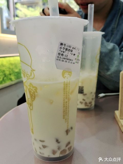 小芋圆奶绿图片