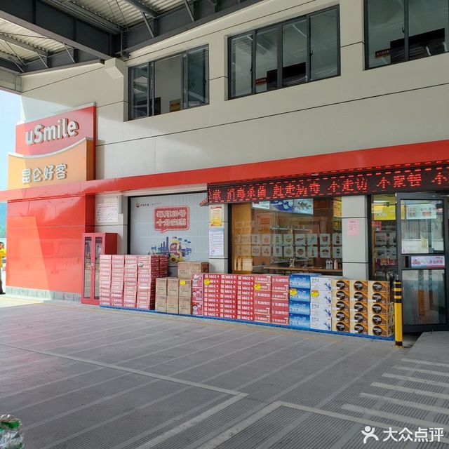 中石油昆仑好客