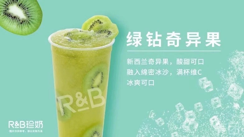 珍奶会所