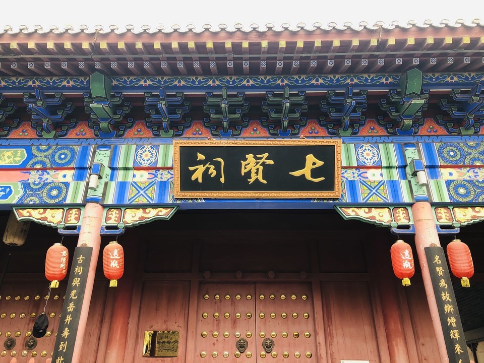 七贤祠地址(位置,怎么去,怎么走,在哪,在哪里,在哪儿):聊城市东昌府区