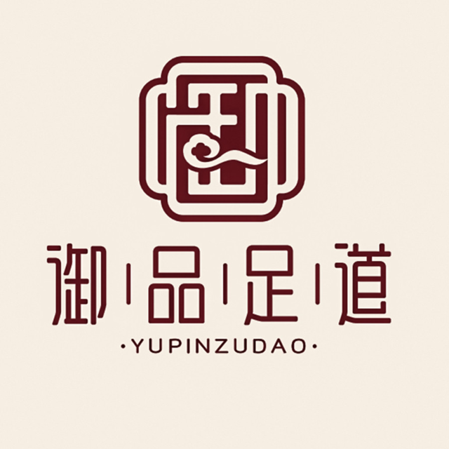 御品足道地址(位置,怎么去,怎么走,在哪,在哪里