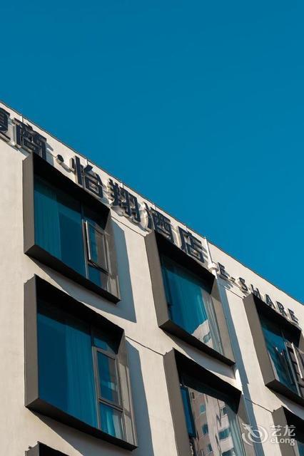 > 厦门特房波特曼七星湾酒店·鹭禧中餐厅