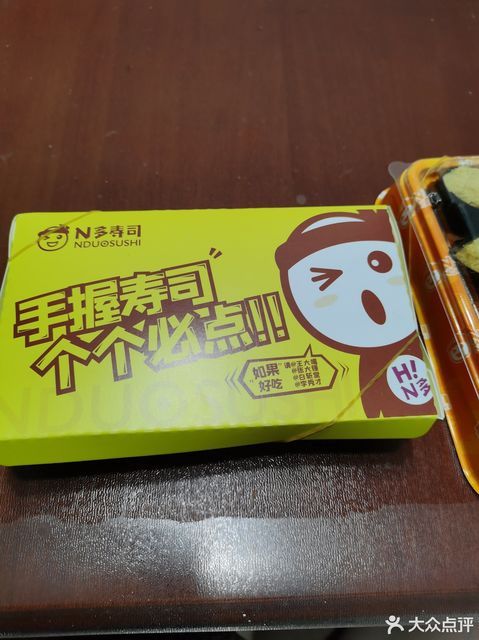 n多寿司(新街口店)