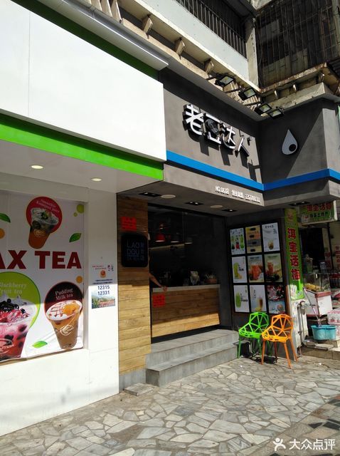 老豆达人云南大理店