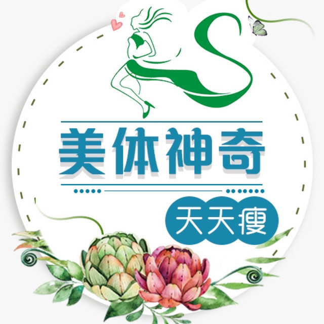                    美体神奇天天