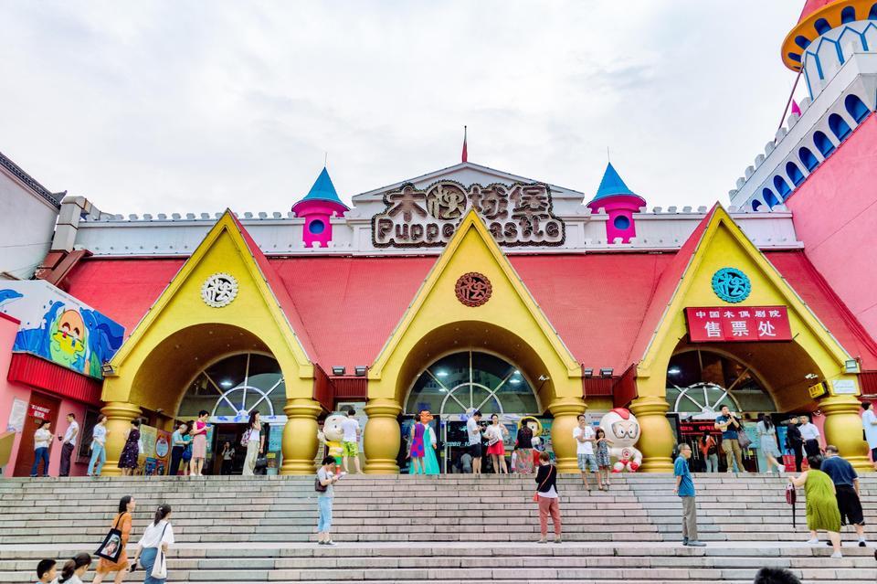 查看中国木偶剧院_360地图搜索结果列表