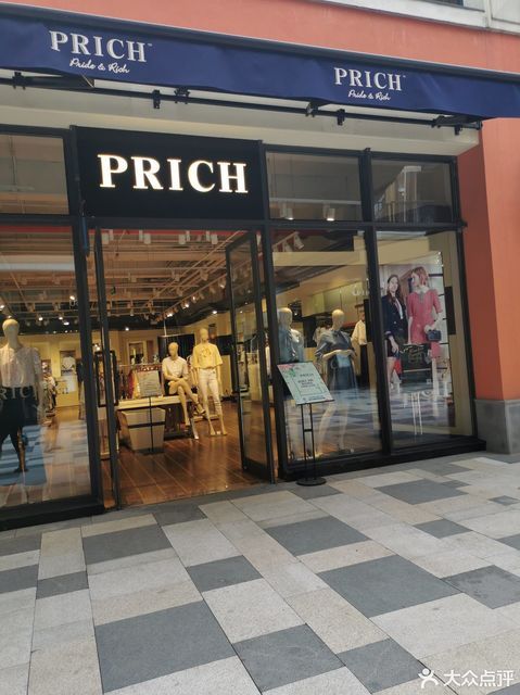 prich花乡奥莱店