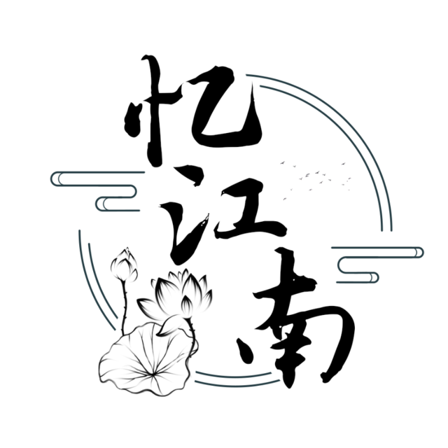 【忆江南酒楼】地址,电话,路线,周边设施_360地图