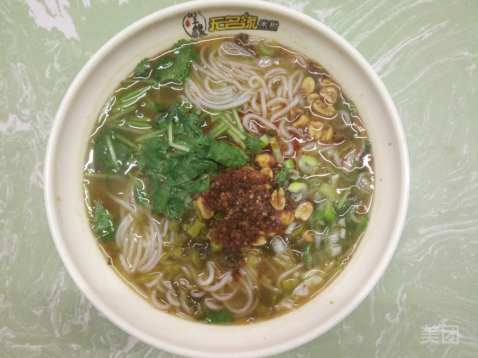 无名缘米粉