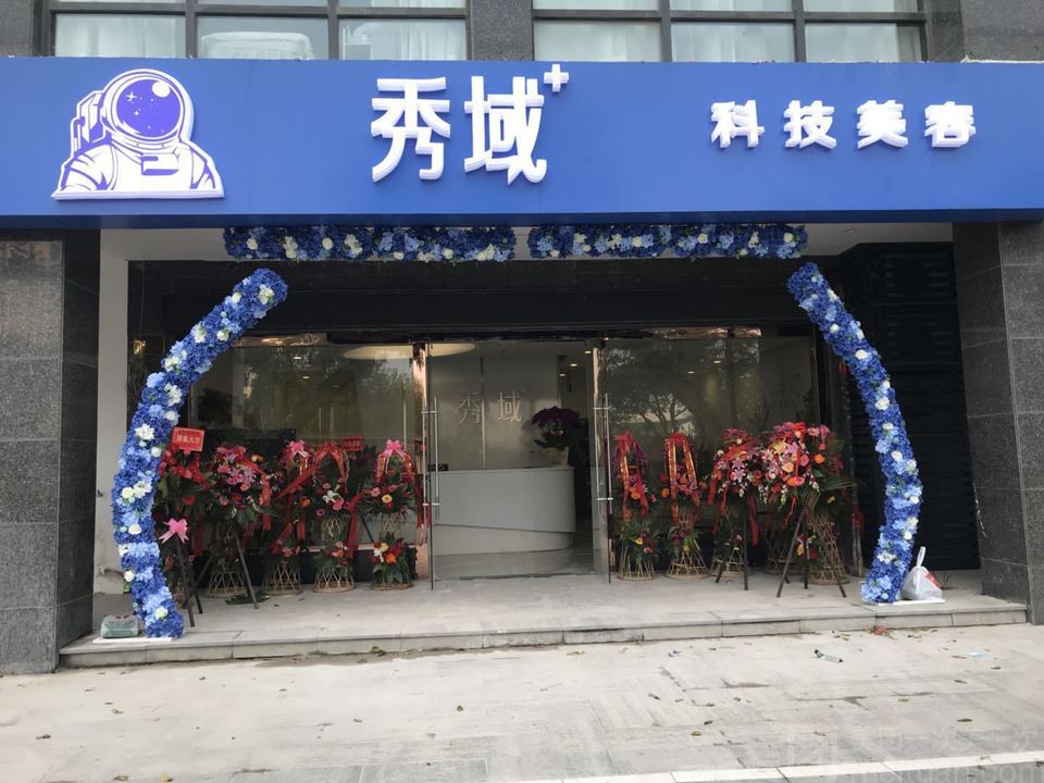 永琪美容美髮湖州精品店