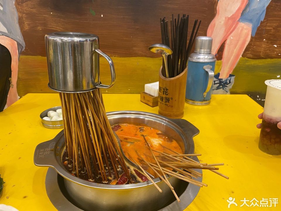 自贡班花麻辣烫(总店)
