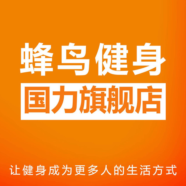 蜂鸟健身会所图片