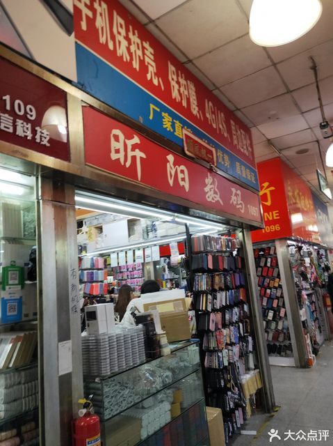         通天地通讯城(深南大道店