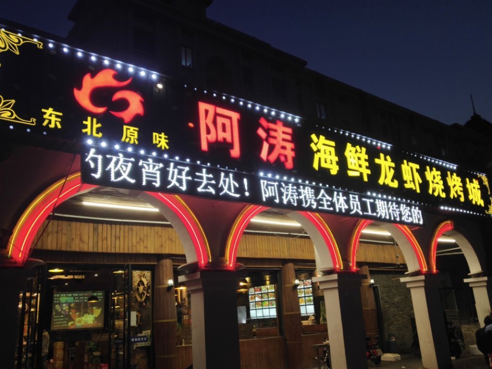 就这个鱼馆(晋陵北路店)