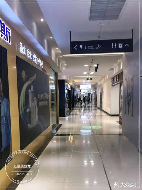 红星美凯龙潍坊寒亭商场