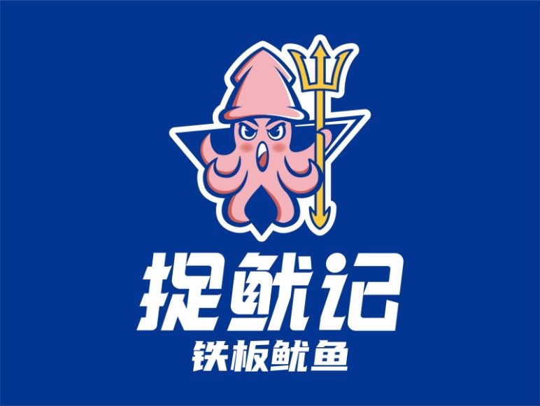 铁板鱿鱼logo设计图片