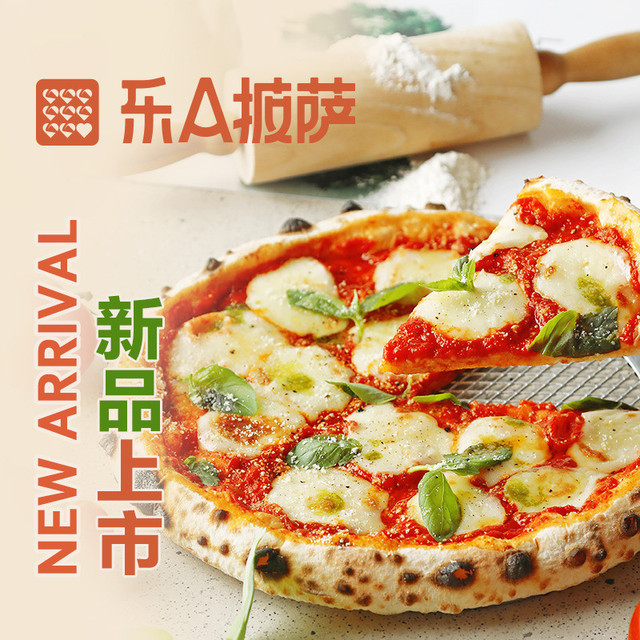 乐a披萨(哈西万达店)图片