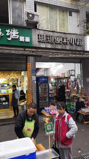 琪琪便利小超市图片