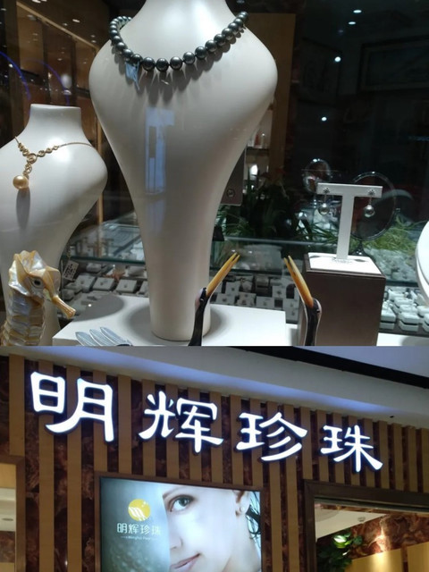 湛江市 购物服务 商铺 珠宝饰品店 > 玉福缘翡翠阁