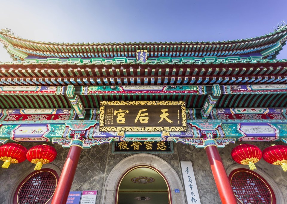 青岛市民俗博物馆