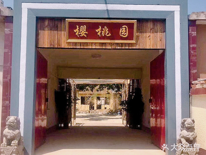 【樱桃园餐厅】地址,电话,路线,周边设施_360地图