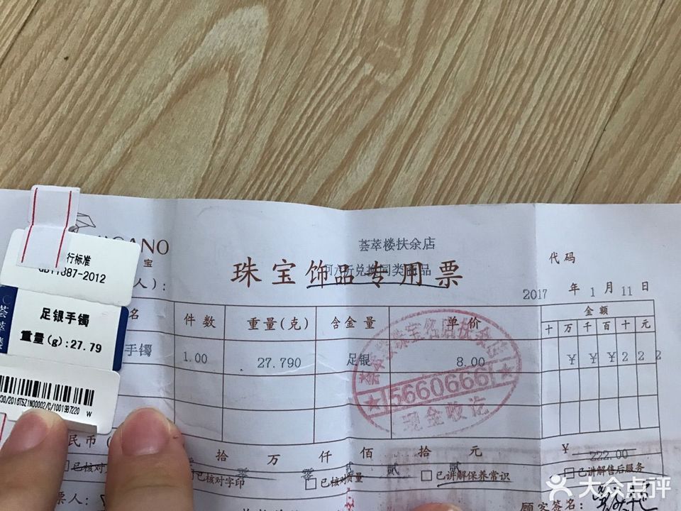 荟萃楼珠宝(扶余店)图片