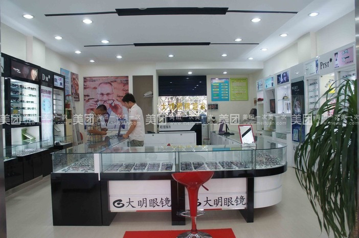 淮安市 购物服务 商铺 眼镜店 > 丹阳眼镜