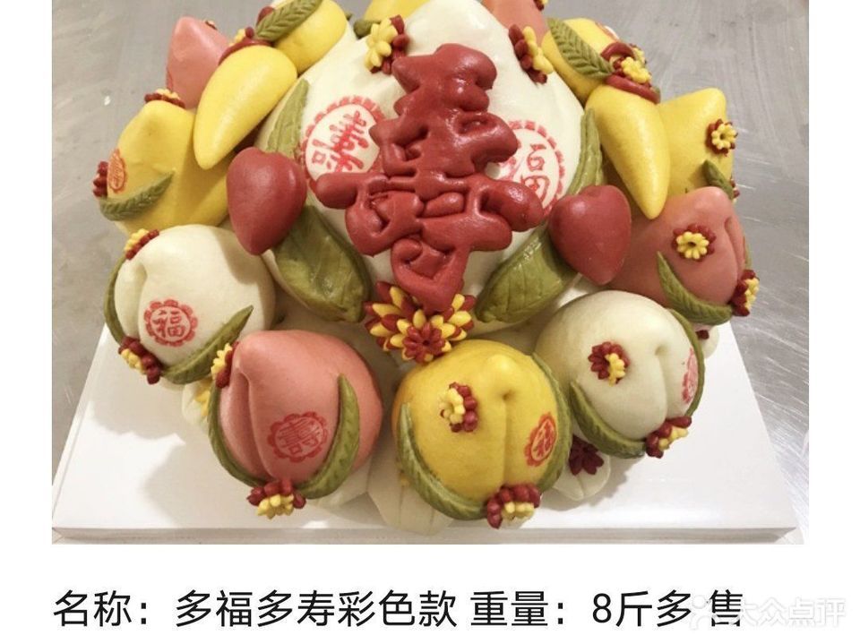 禧麦花式面点位于大连市西岗区香荣街9号推荐菜:经典款寿桃福如东海寿