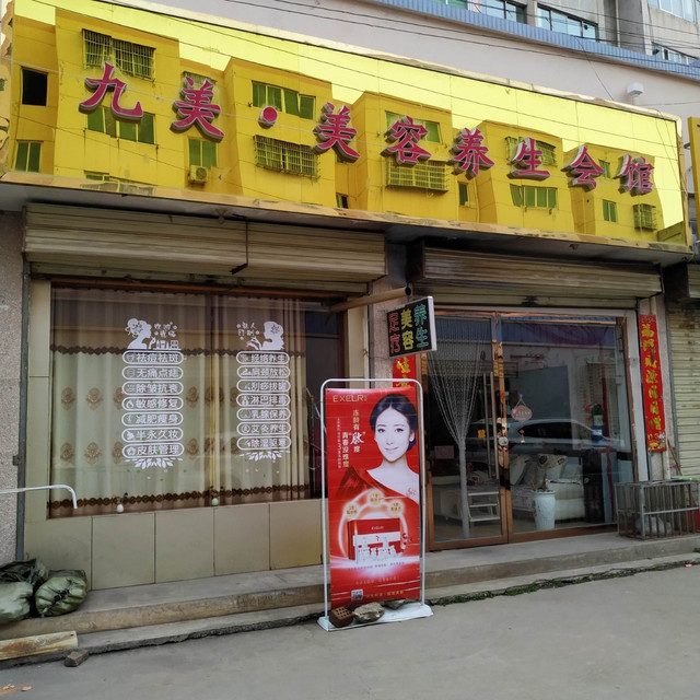 东方佳人抗衰养生会所