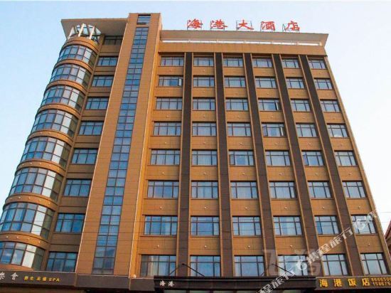海港大酒店图片