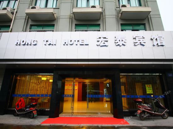 查看宏泰宾馆_360地图搜索结果列表