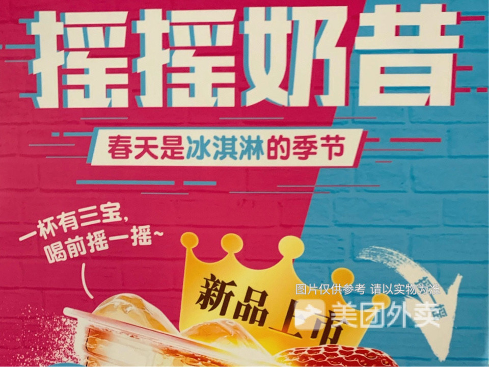 摇摇奶昔蓝莓图片