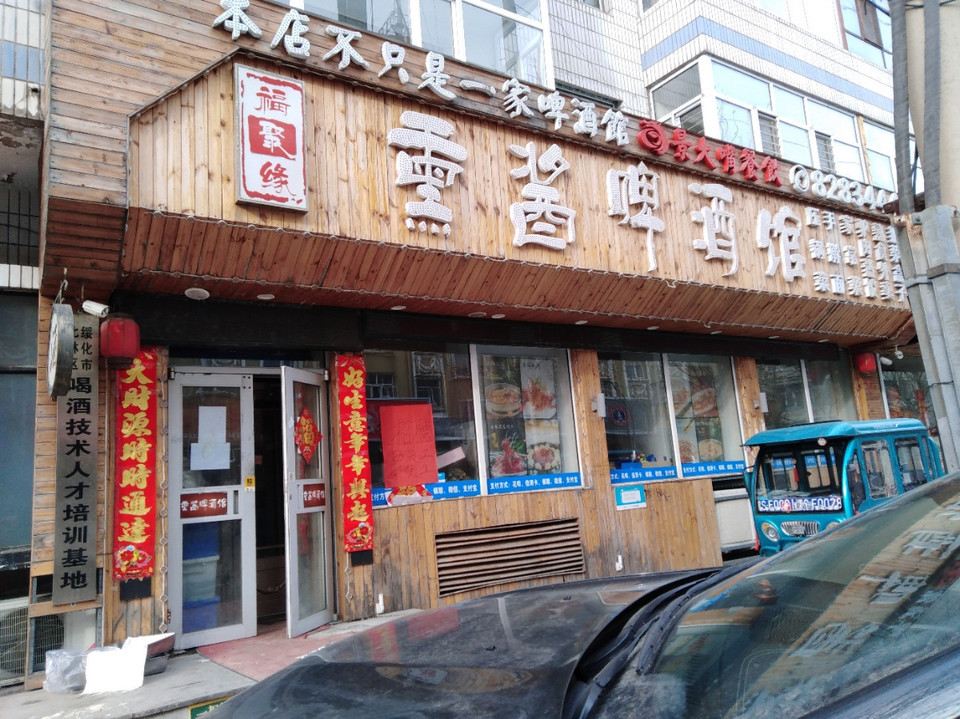 瓦房店长春饭店图片