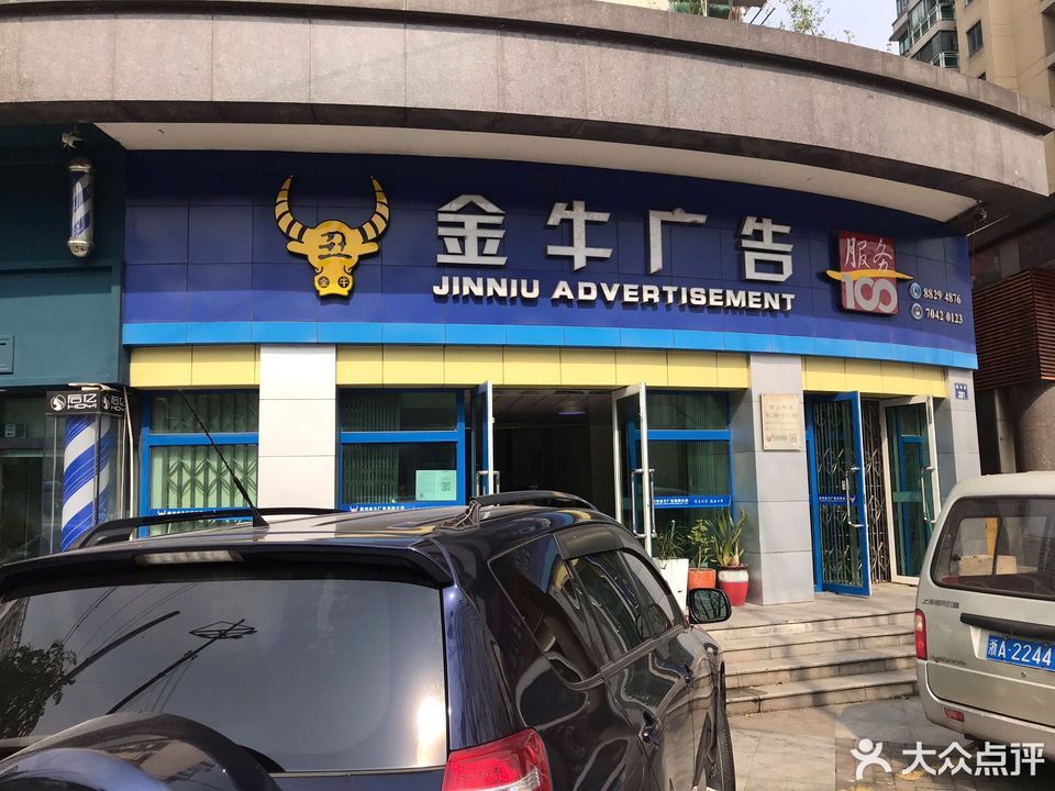 这家广告公司的招牌一